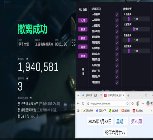 三角洲行动卧底外挂软件效果