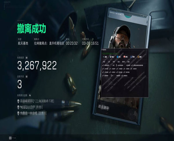 三角洲行动卧底外挂透视自瞄效果
